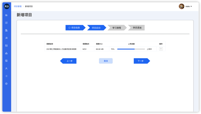 英跃后台项目视频上传中